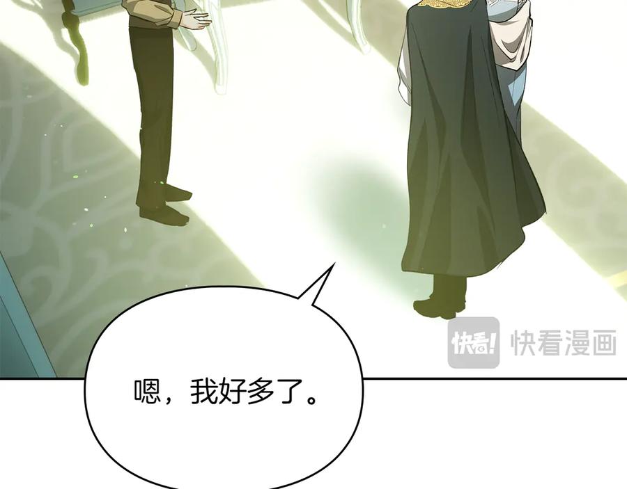 《我才是真正的家主》第28话 原来这就是幸福 第51页