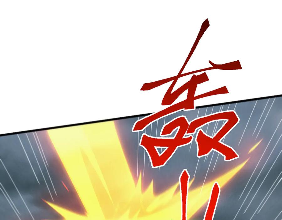 《万族入侵：开局驯化史诗级巨兽》第28话 苏白，你死没死？回句话啊！ 第132页