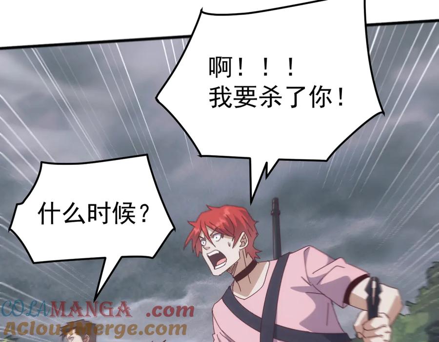 《万族入侵：开局驯化史诗级巨兽》第28话 苏白，你死没死？回句话啊！ 第77页