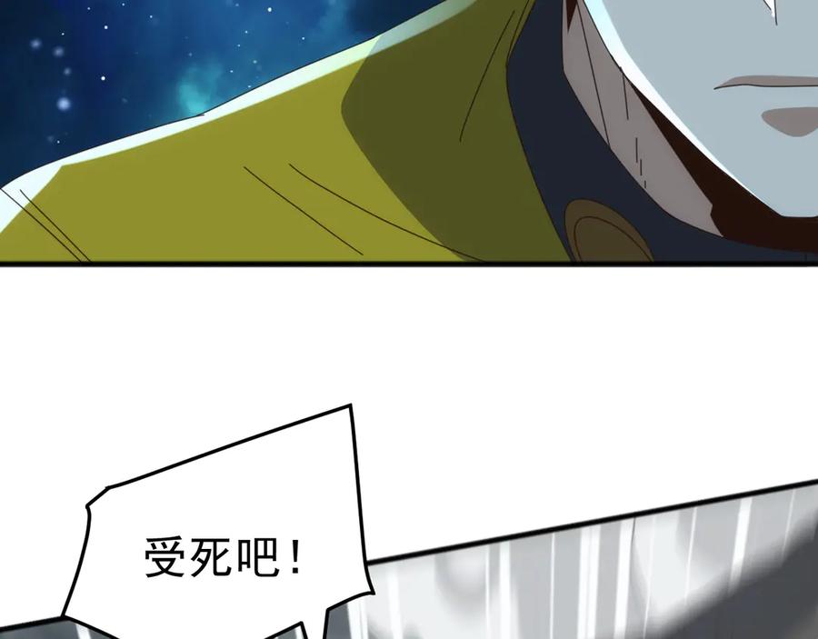 《万族入侵：开局驯化史诗级巨兽》第28话 苏白，你死没死？回句话啊！ 第123页