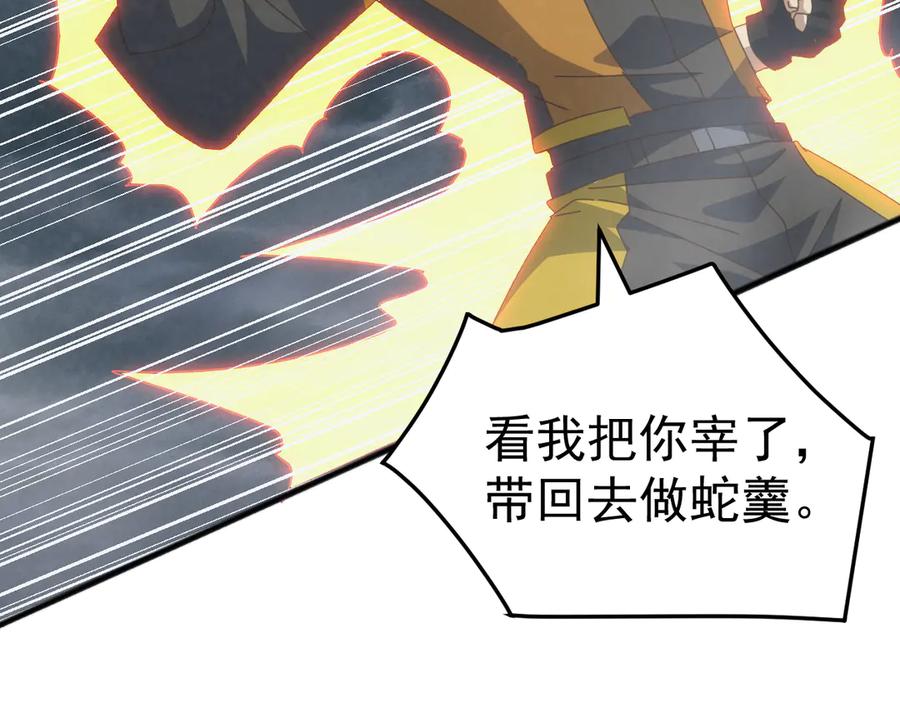 《万族入侵：开局驯化史诗级巨兽》第28话 苏白，你死没死？回句话啊！ 第90页