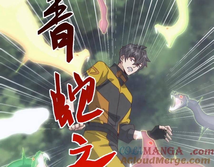 《万族入侵：开局驯化史诗级巨兽》第28话 苏白，你死没死？回句话啊！ 第141页