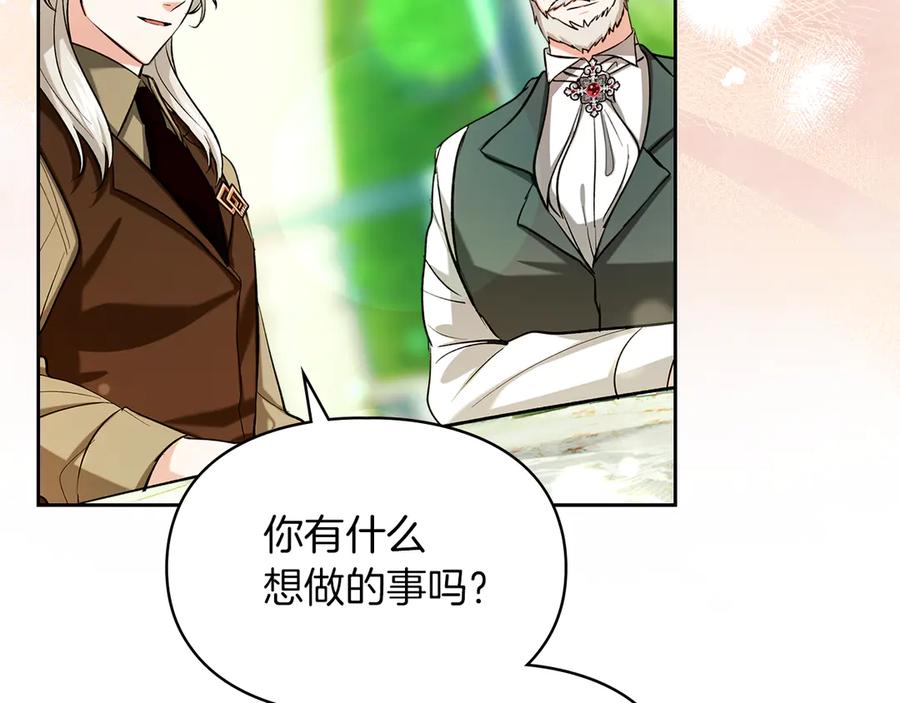 《我才是真正的家主》第28话 原来这就是幸福 第102页