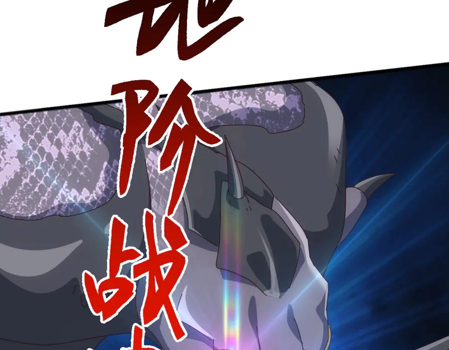《万族入侵：开局驯化史诗级巨兽》第28话 苏白，你死没死？回句话啊！ 第138页