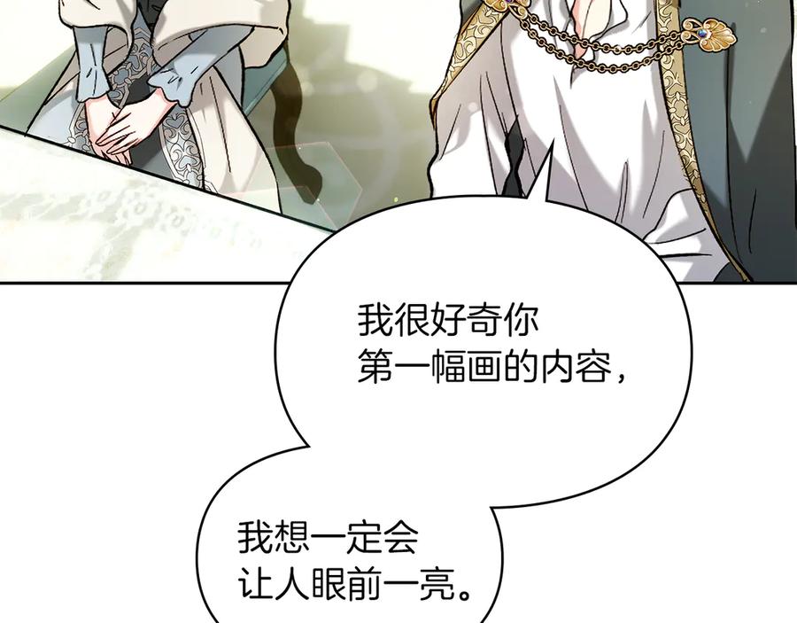 《我才是真正的家主》第28话 原来这就是幸福 第122页