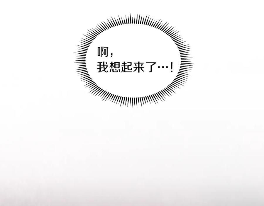 《我才是真正的家主》第28话 原来这就是幸福 第152页