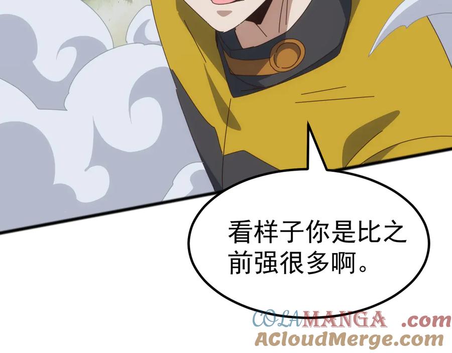 《万族入侵：开局驯化史诗级巨兽》第28话 苏白，你死没死？回句话啊！ 第117页