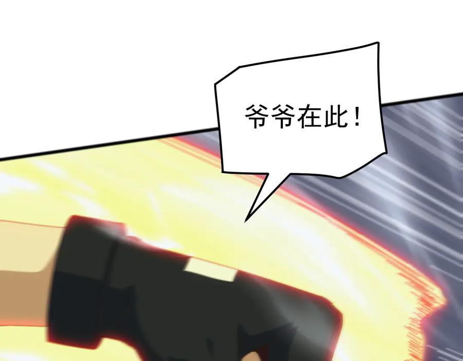 《万族入侵：开局驯化史诗级巨兽》第28话 苏白，你死没死？回句话啊！ 第107页
