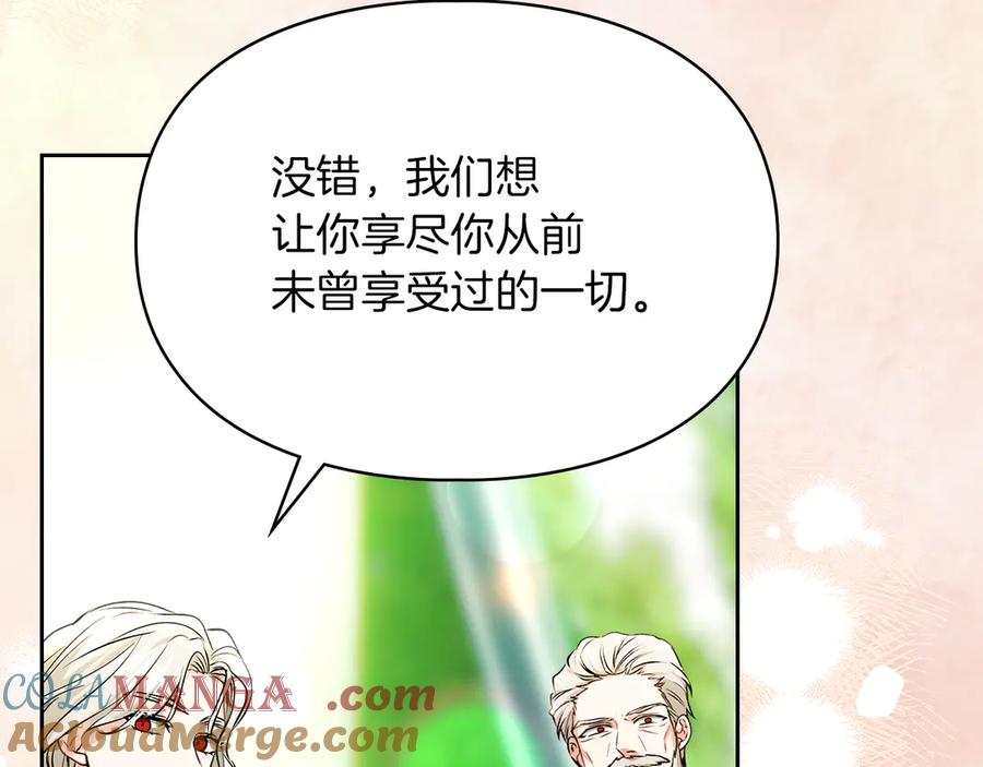 《我才是真正的家主》第28话 原来这就是幸福 第101页