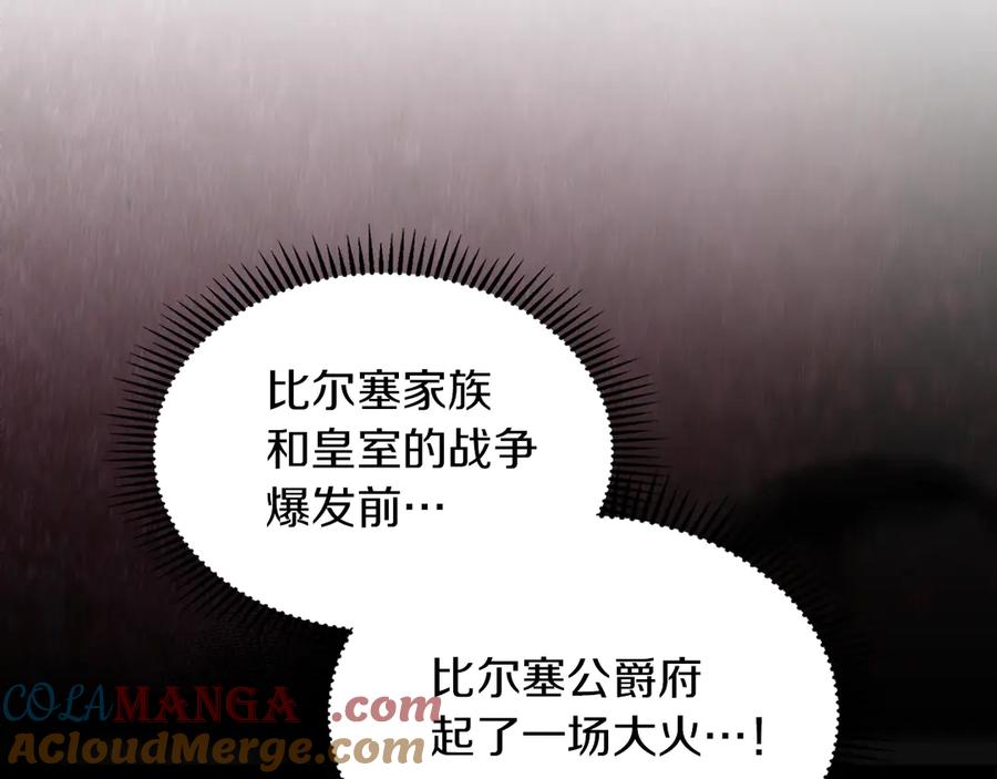 《我才是真正的家主》第28话 原来这就是幸福 第153页