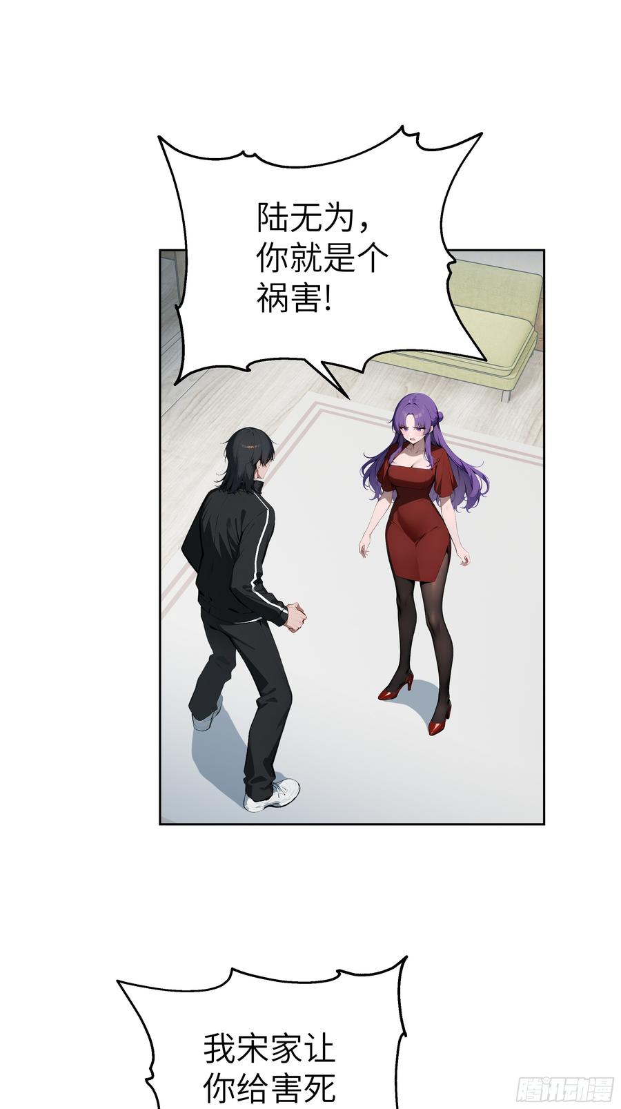 大夏剑主 - 28 援兵到了？！ - 第47张图