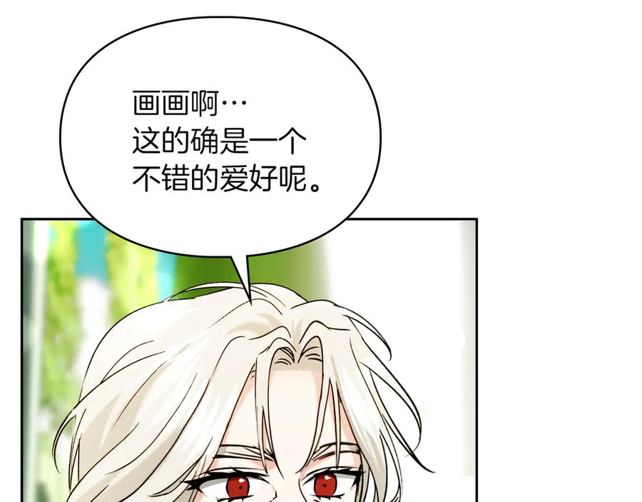 《我才是真正的家主》第28话 原来这就是幸福 第118页