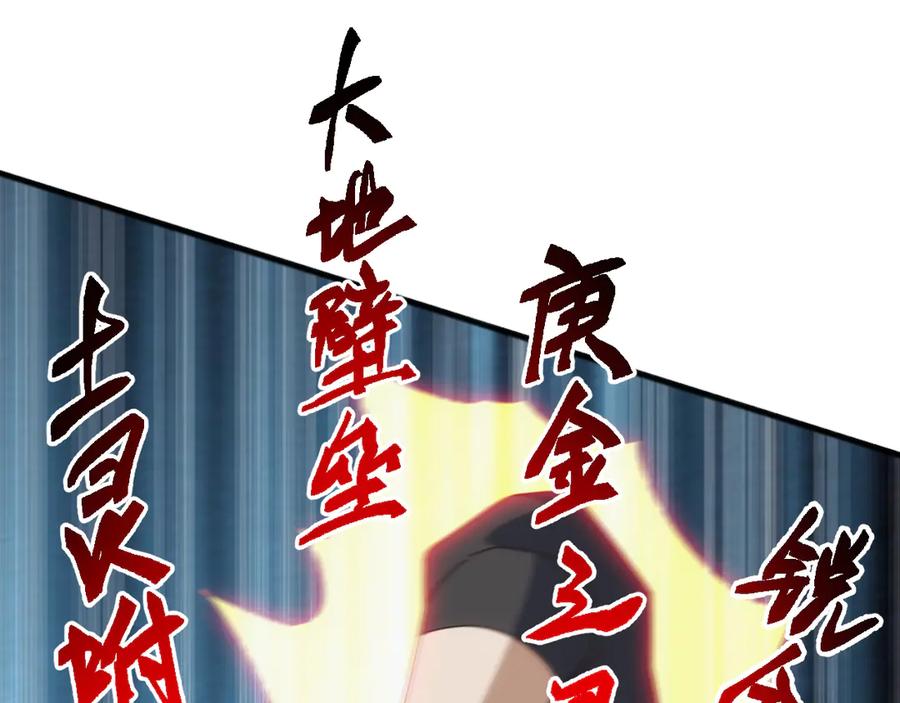 《万族入侵：开局驯化史诗级巨兽》第28话 苏白，你死没死？回句话啊！ 第92页