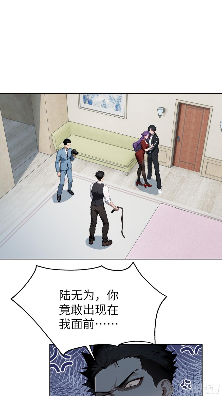 大夏剑主 - 28 援兵到了？！ - 第3张图