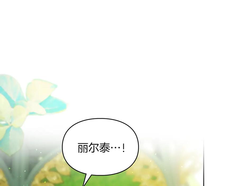 《我才是真正的家主》第28话 原来这就是幸福 第47页