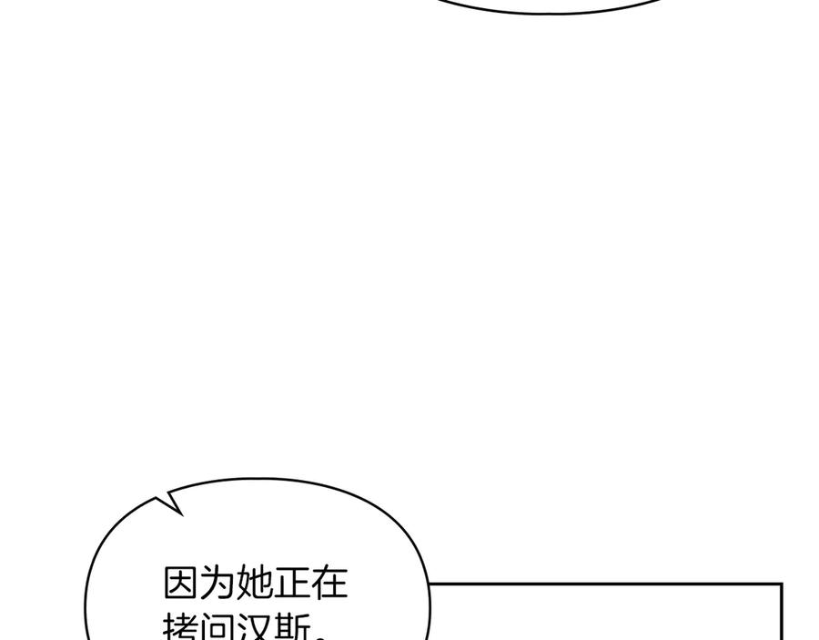 《我才是真正的家主》第28话 原来这就是幸福 第131页