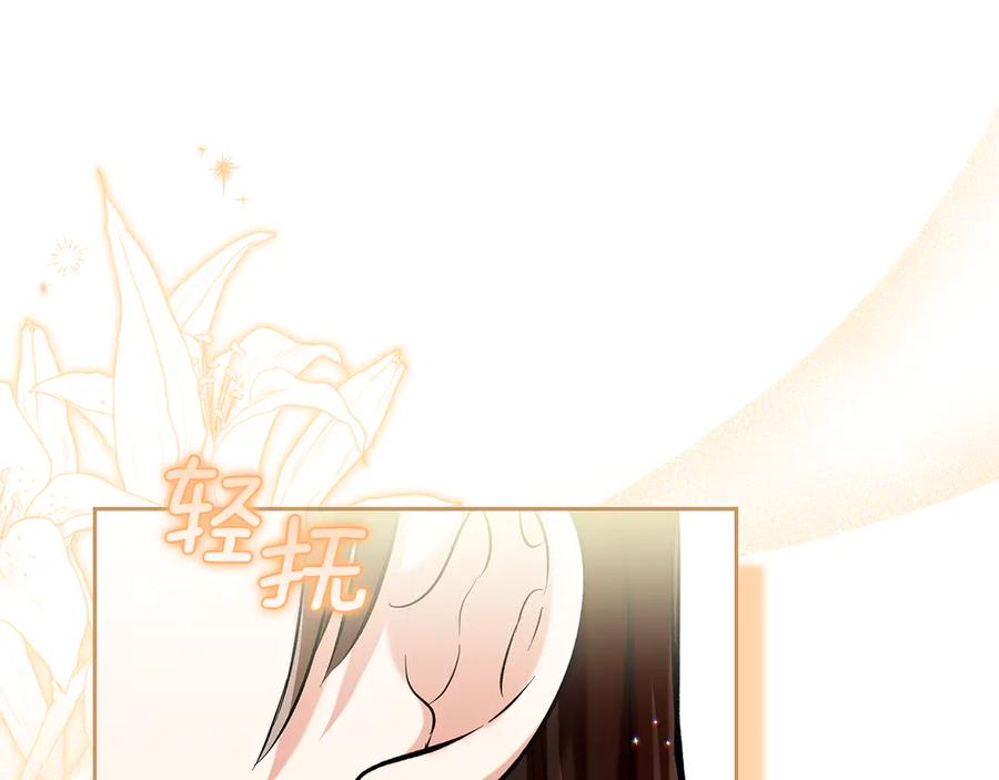 《我才是真正的家主》第28话 原来这就是幸福 第92页