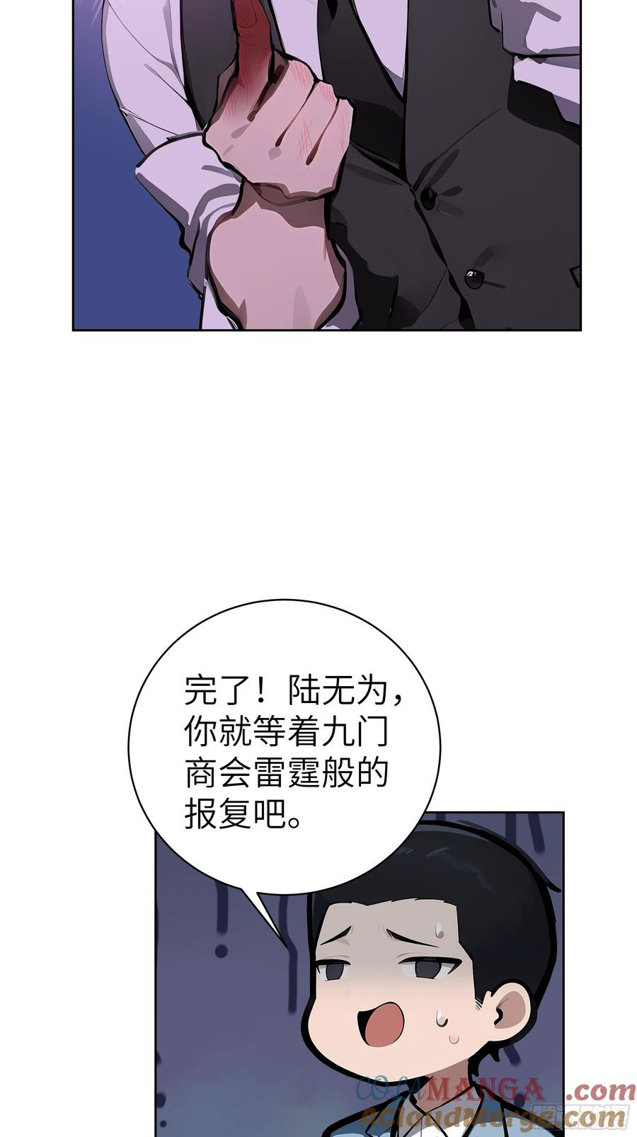 大夏剑主 - 28 援兵到了？！ - 第43张图