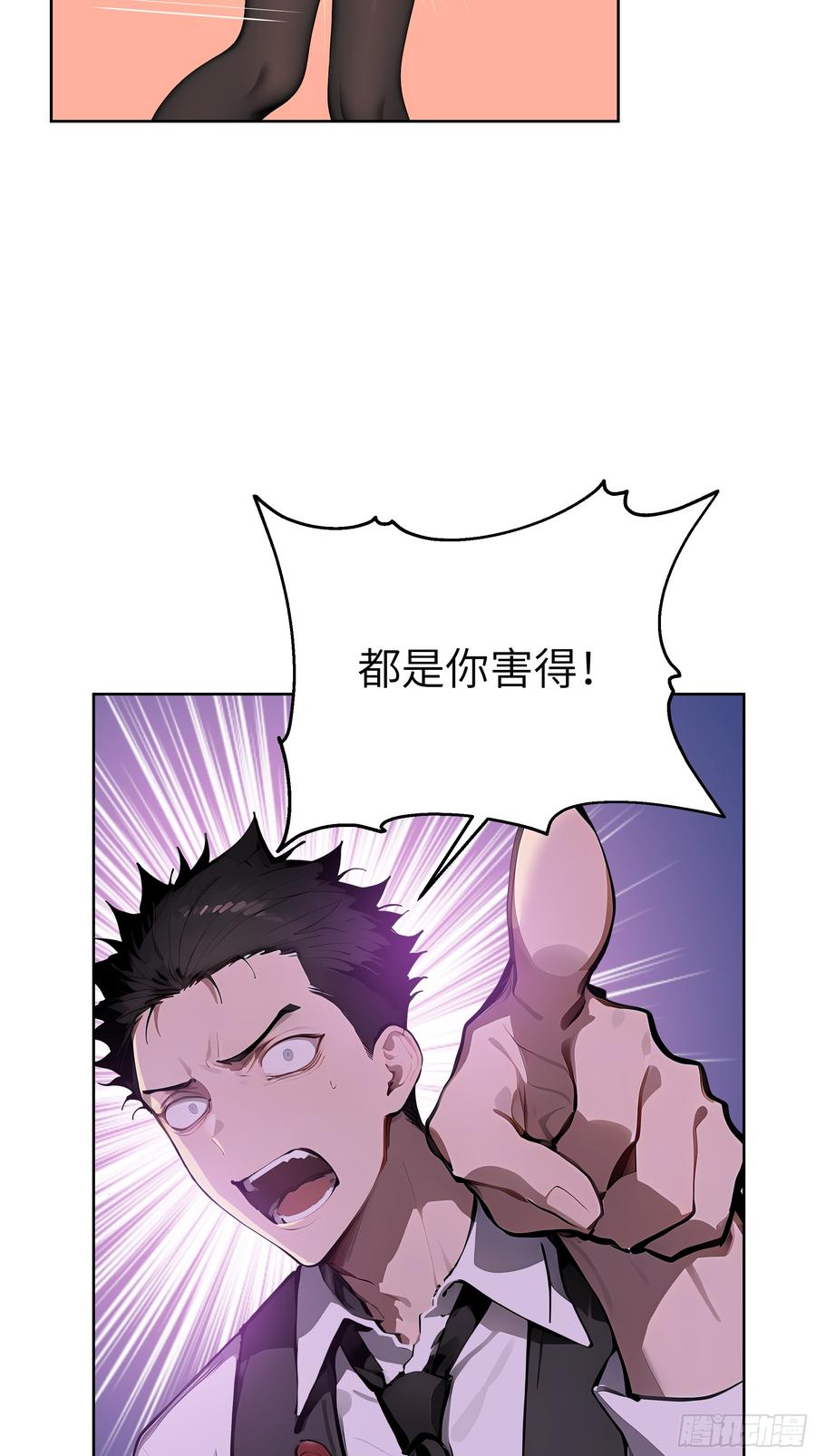 大夏剑主 - 28 援兵到了？！ - 第42张图