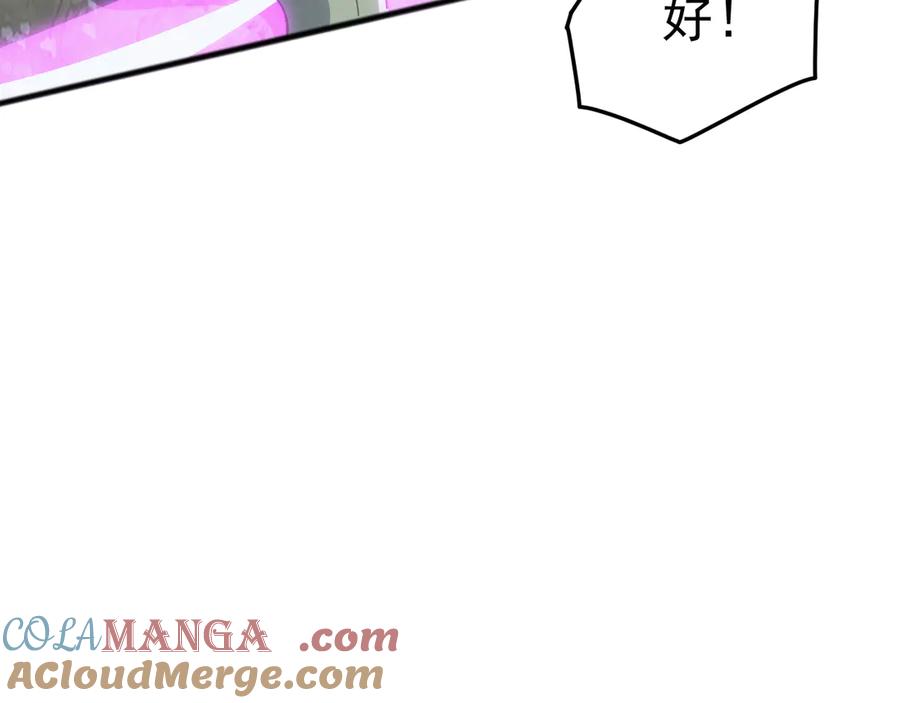 《万族入侵：开局驯化史诗级巨兽》第28话 苏白，你死没死？回句话啊！ 第85页