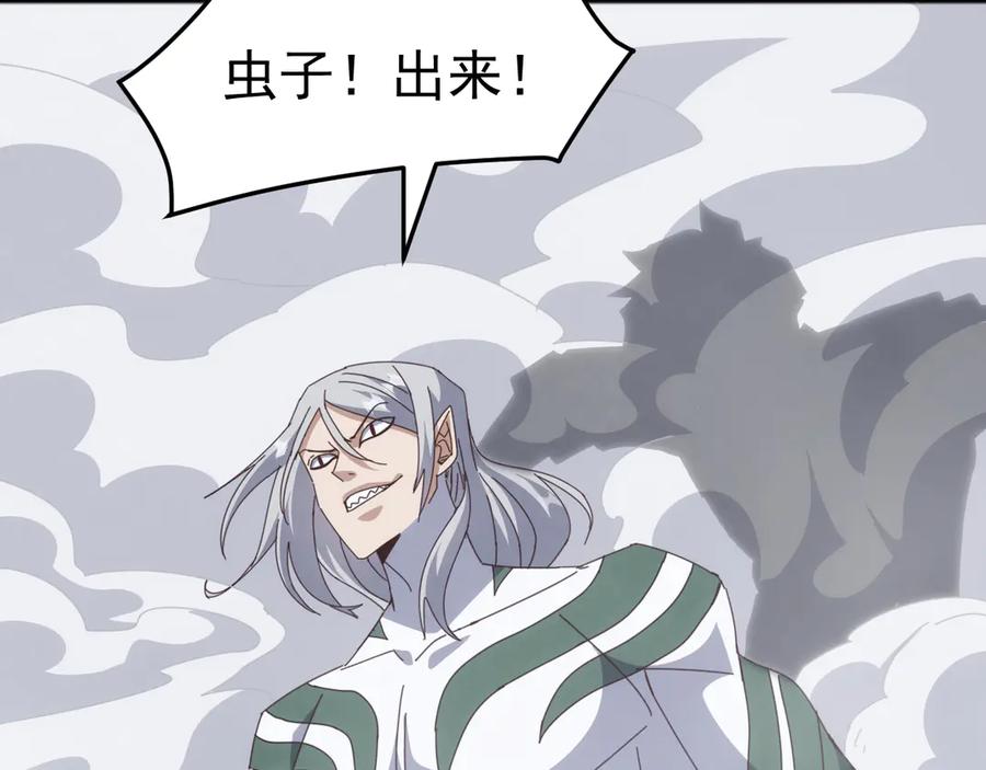 《万族入侵：开局驯化史诗级巨兽》第28话 苏白，你死没死？回句话啊！ 第104页