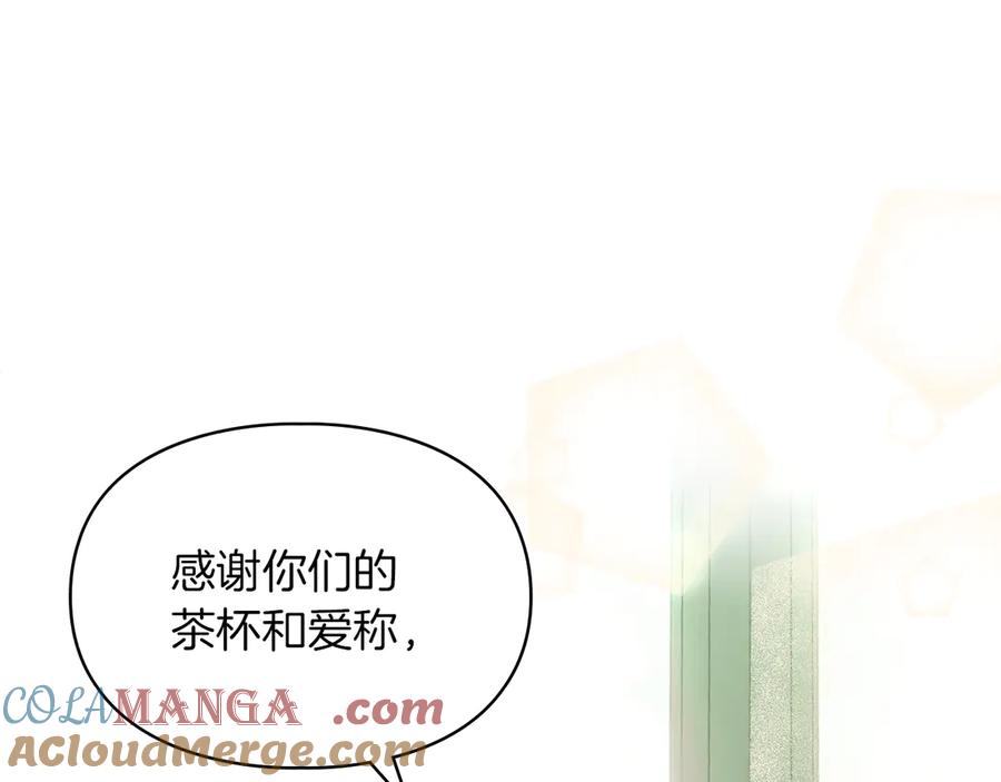 《我才是真正的家主》第28话 原来这就是幸福 第89页