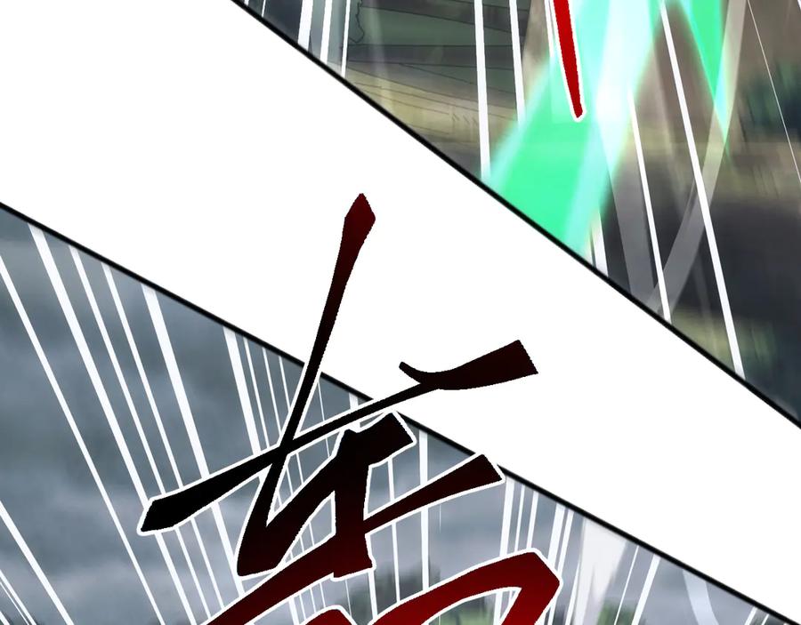 《万族入侵：开局驯化史诗级巨兽》第28话 苏白，你死没死？回句话啊！ 第98页