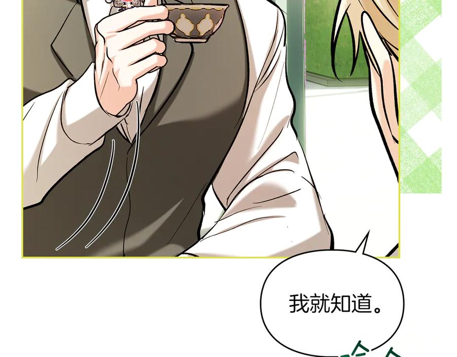《我才是真正的家主》第28话 原来这就是幸福 第176页
