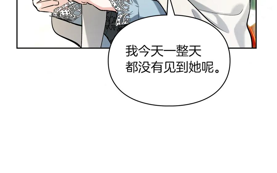 《我才是真正的家主》第28话 原来这就是幸福 第128页