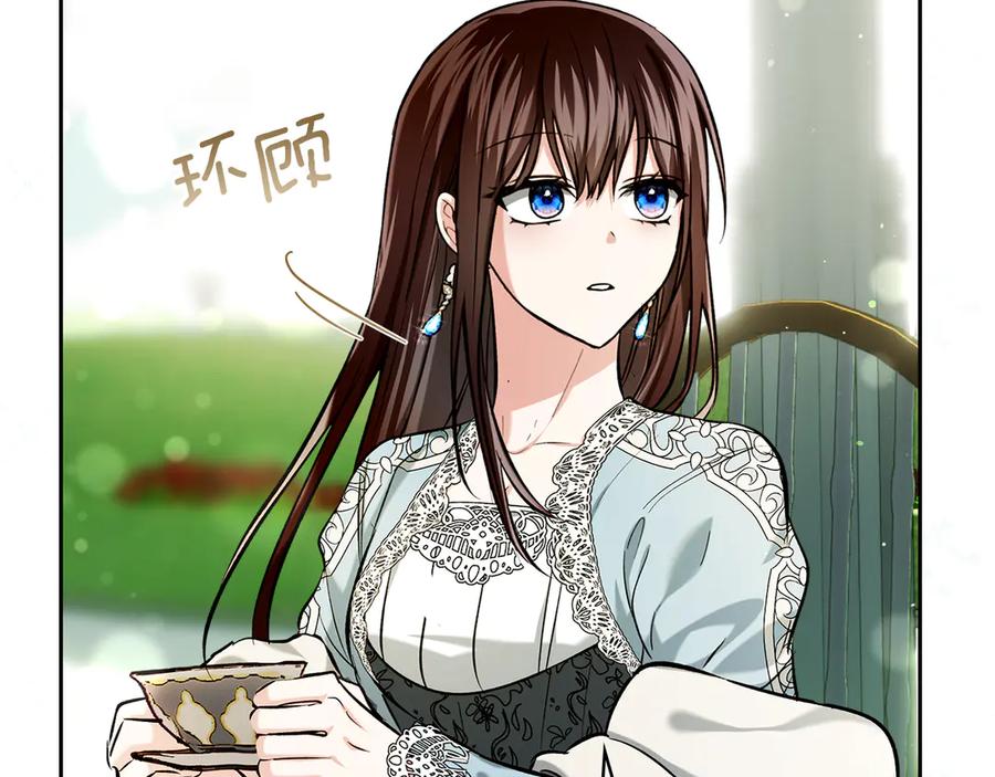 《我才是真正的家主》第28话 原来这就是幸福 第127页