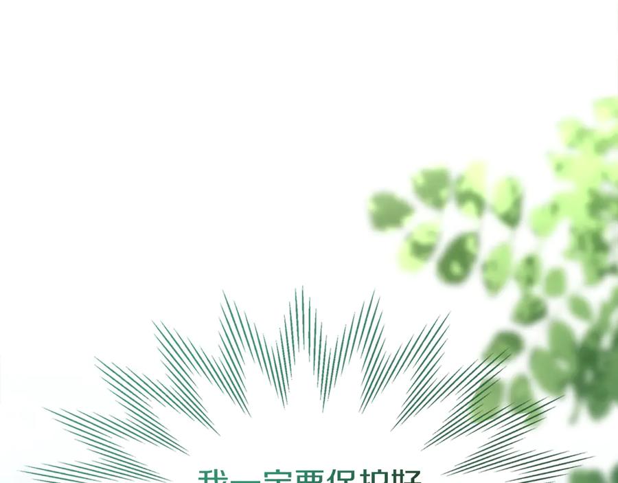 《我才是真正的家主》第28话 原来这就是幸福 第183页
