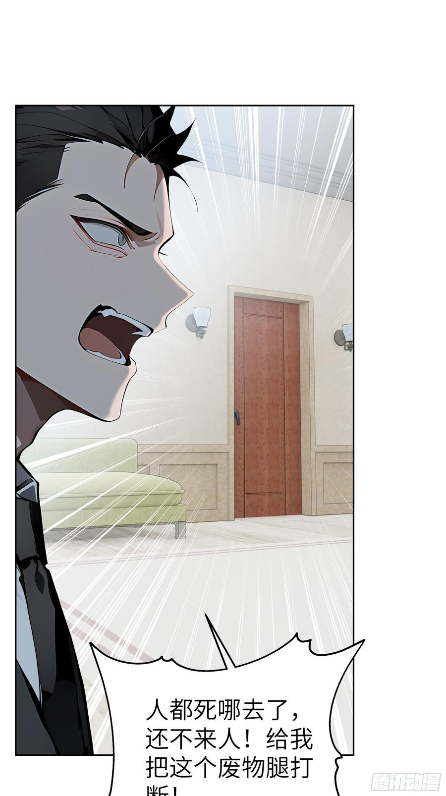 大夏剑主 - 28 援兵到了？！ - 第59张图