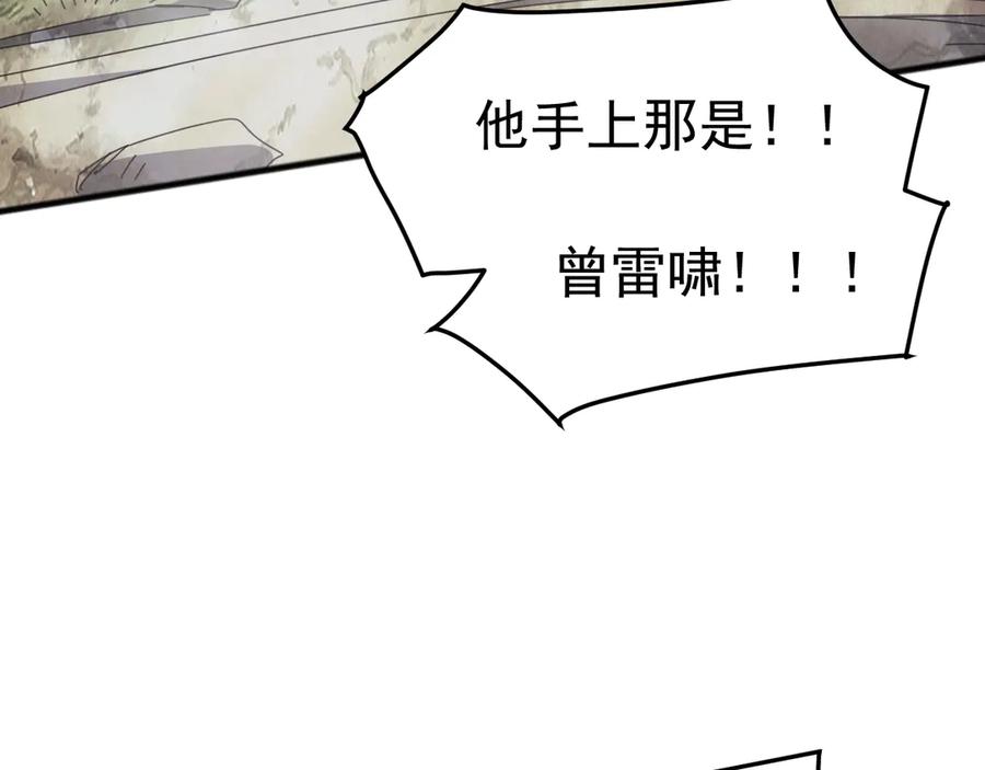 《万族入侵：开局驯化史诗级巨兽》第28话 苏白，你死没死？回句话啊！ 第76页