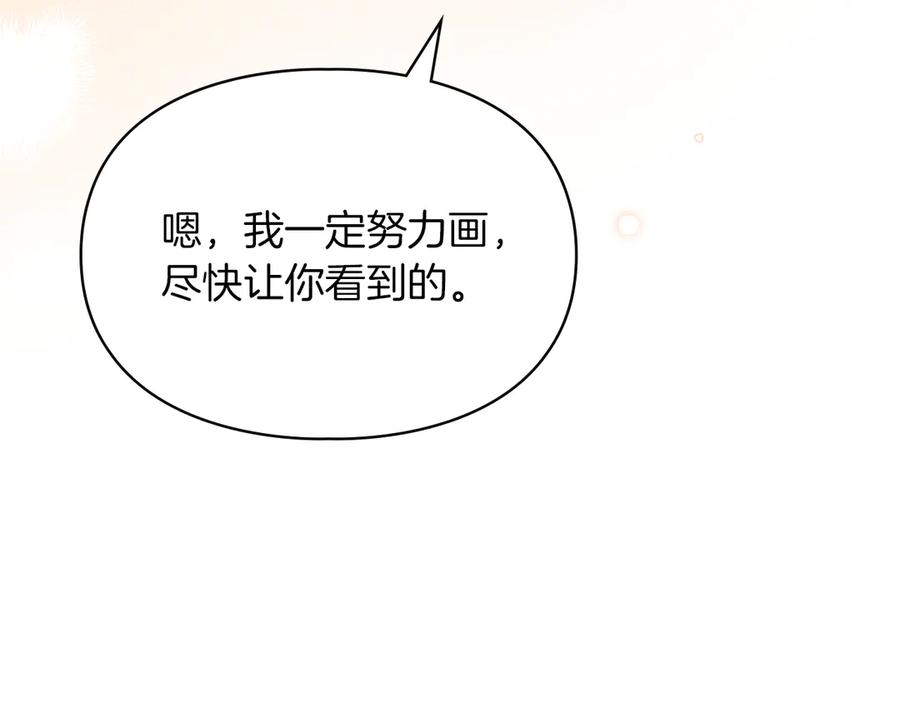 《我才是真正的家主》第29话 今晚可能会失火 第82页