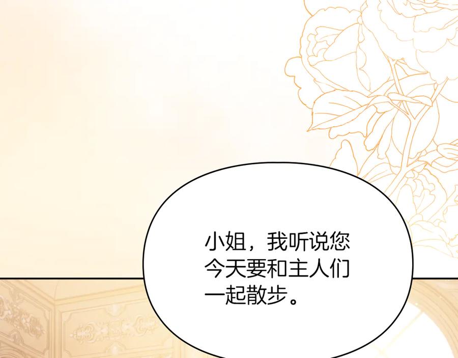 《我才是真正的家主》第29话 今晚可能会失火 第54页