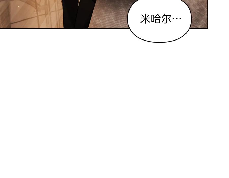 《我才是真正的家主》第29话 今晚可能会失火 第143页