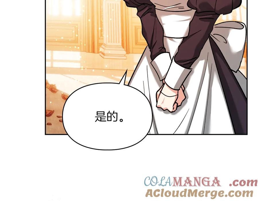 《我才是真正的家主》第29话 今晚可能会失火 第101页