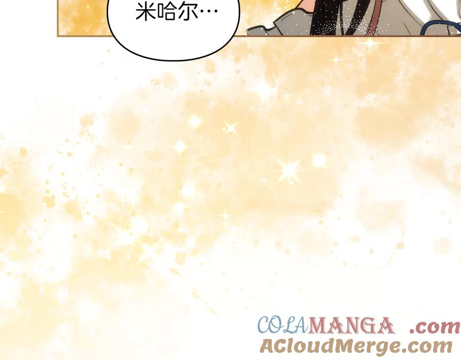 《我才是真正的家主》第29话 今晚可能会失火 第169页