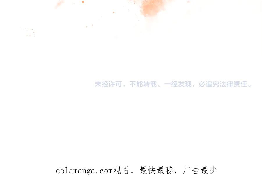 《我才是真正的家主》第29话 今晚可能会失火 第183页