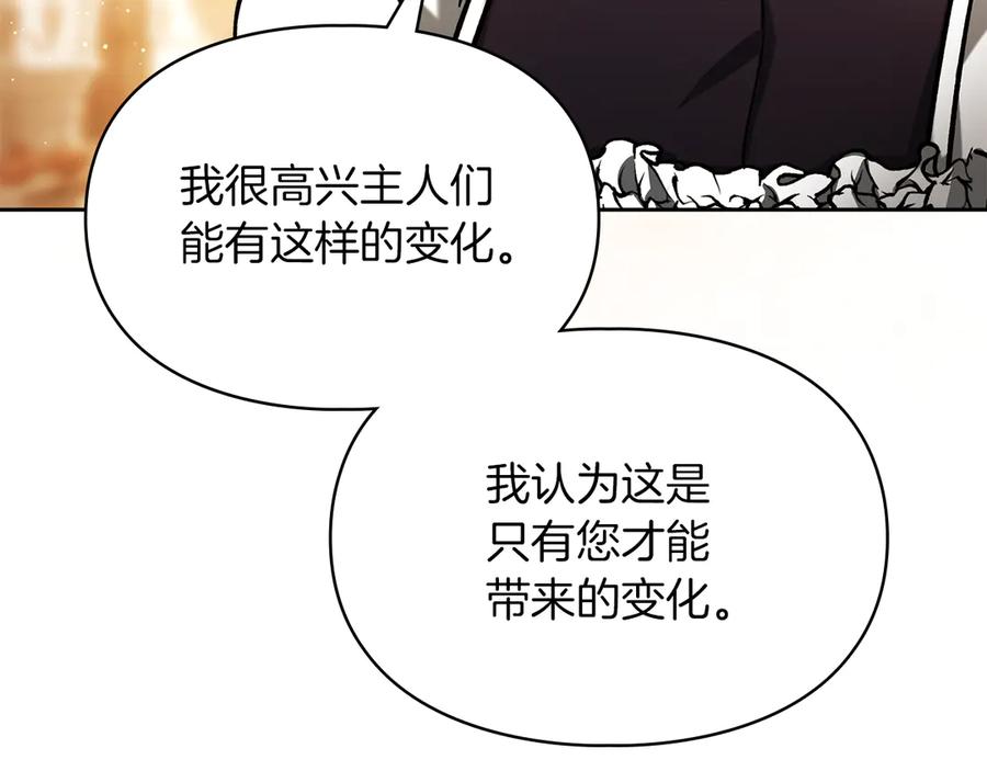 《我才是真正的家主》第29话 今晚可能会失火 第63页