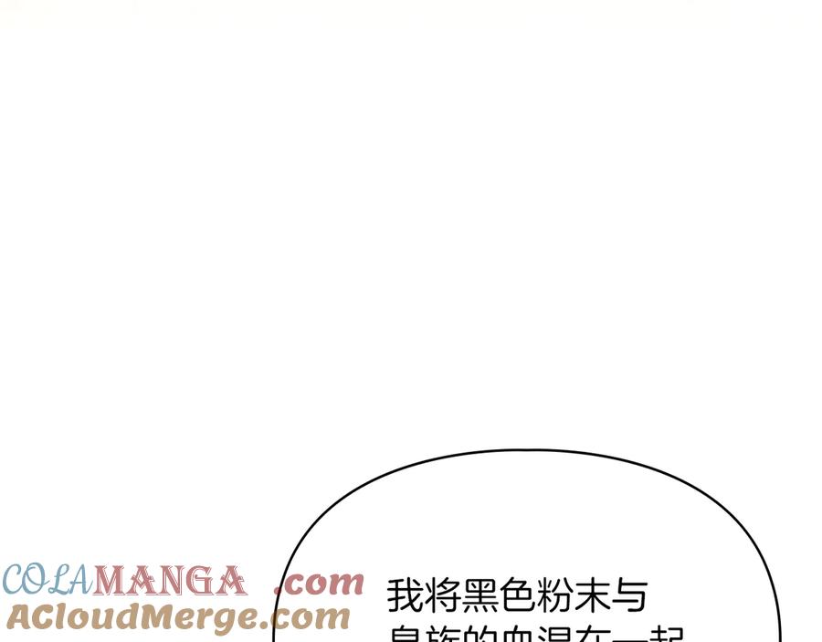 《我才是真正的家主》第29话 今晚可能会失火 第93页