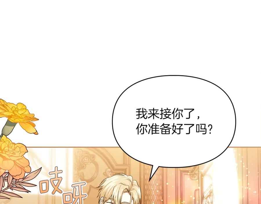 《我才是真正的家主》第29话 今晚可能会失火 第128页