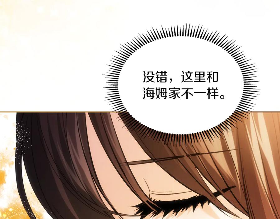 《我才是真正的家主》第29话 今晚可能会失火 第170页