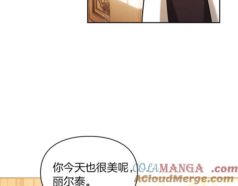 《我才是真正的家主》第29话 今晚可能会失火 第133页