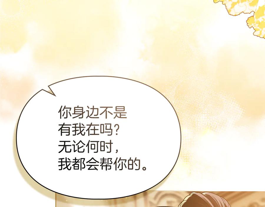 《我才是真正的家主》第29话 今晚可能会失火 第158页