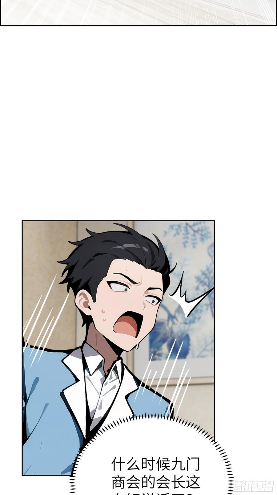 大夏剑主 - 29 演员！ - 第12张图