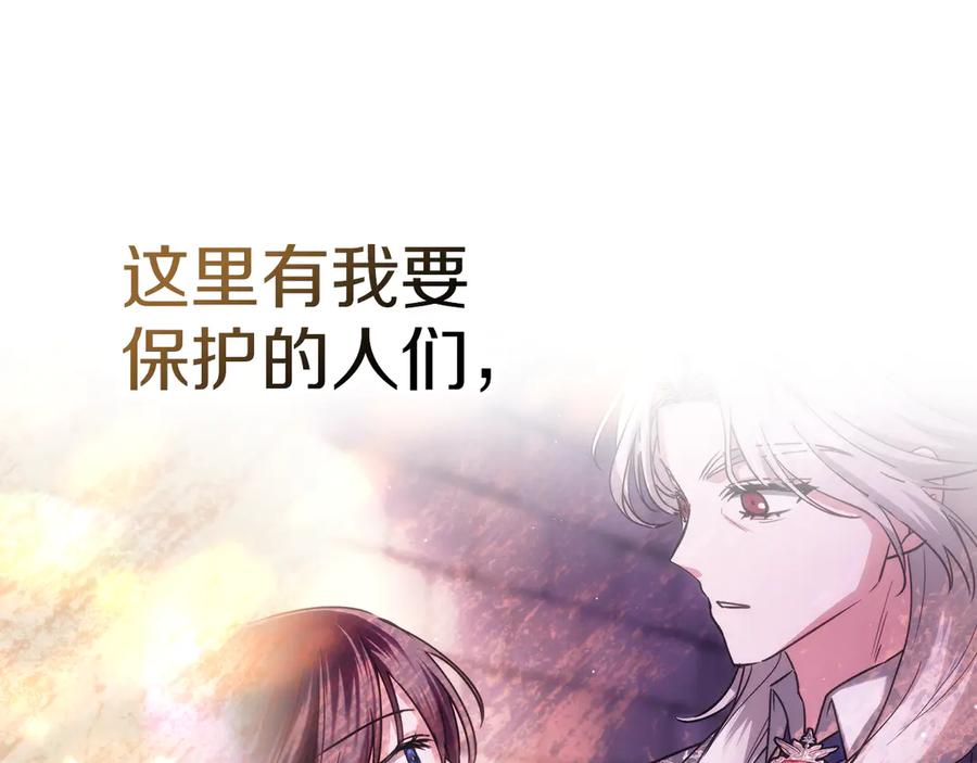 《我才是真正的家主》第29话 今晚可能会失火 第172页