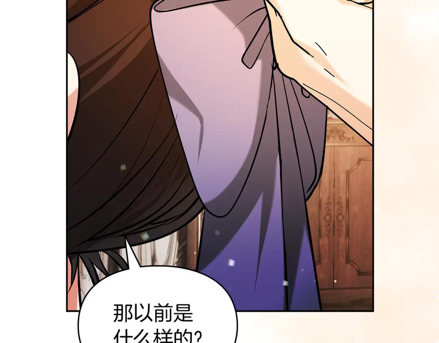 《我才是真正的家主》第29话 今晚可能会失火 第59页