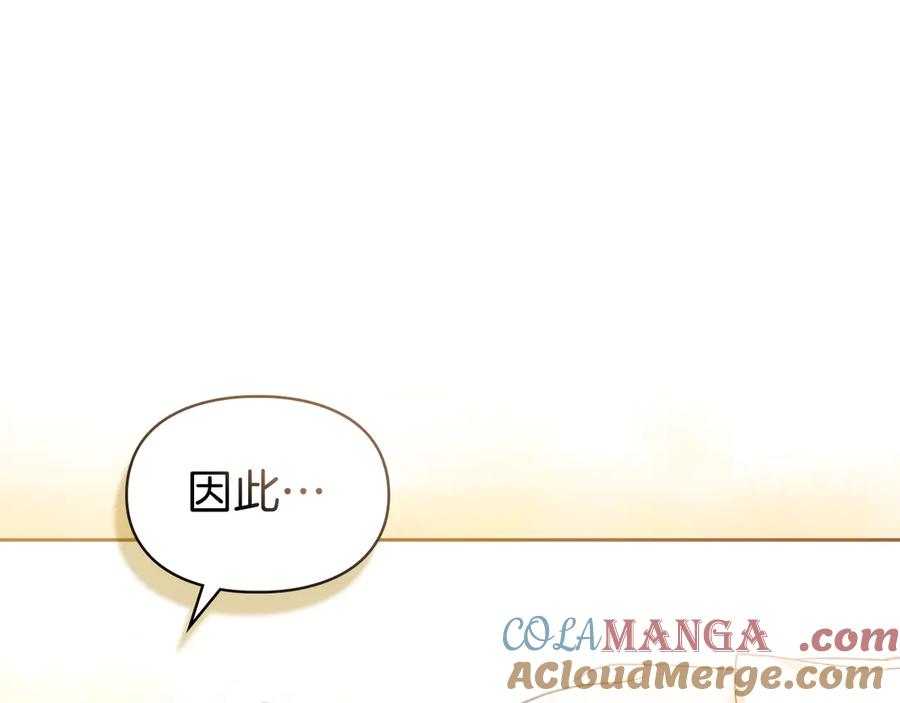《我才是真正的家主》第29话 今晚可能会失火 第161页