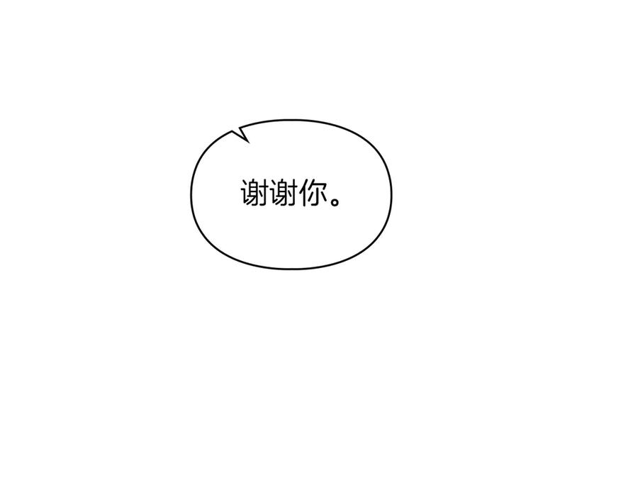 《我才是真正的家主》第29话 今晚可能会失火 第64页